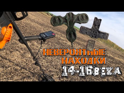 Видео: МЕТАЛЛОИСКАТЕЛЬ NOKTA SIMPLEX ULTRA! НЕВЕРОЯТНЫЕ НАХОДКИ 14-16 ВЕКА НА КОПЕ! ТЕСТИРУЕМ В ПОЛЕ!