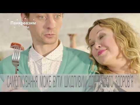 Видео: Панкреазим - Новорічний (30 сек)