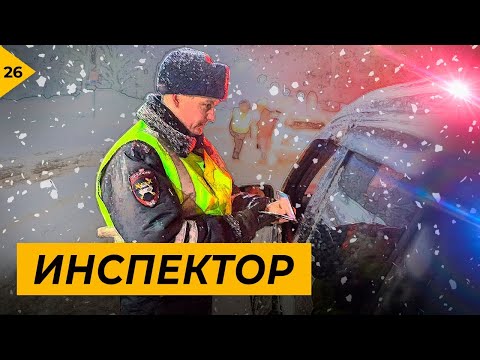 Видео: Инспектор. Подсунул чужие "Права" и еще без номеров. Наказание за нарушение. Что будет?