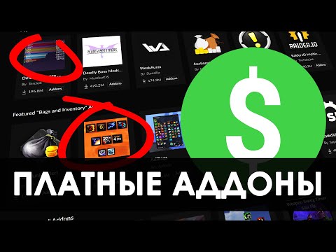 Видео: Обхитрили Близзард для бизнеса в WoW | Зул