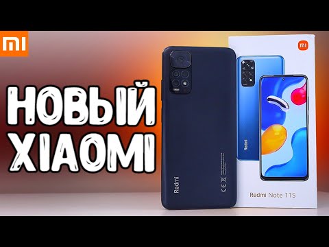 Видео: Redmi Note 11S обзор нового смартфона Xiaomi на MIUI 13 🔥