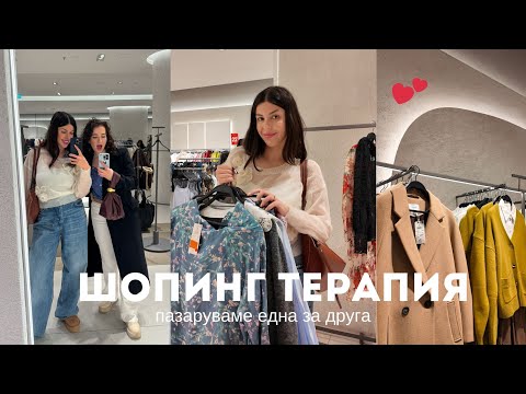 Видео: МАРИЕТА МИ ИЗБРА ДРЕХИ ЗА 300 ЛЕВА