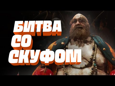 Видео: ФИНАЛ 3 ГЛАВЫ В WUKONG