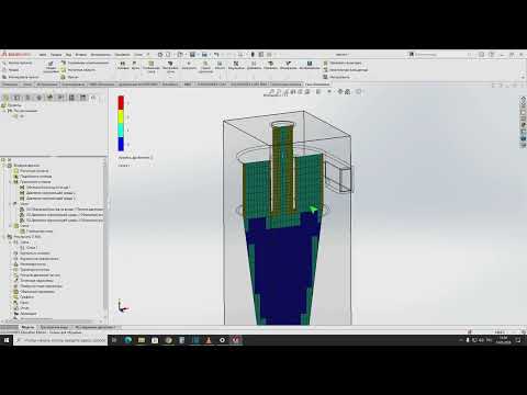 Видео: Циклон SW Flow Simulation