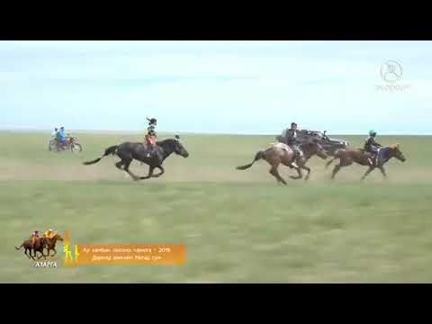 Видео: 2019 оны Ар хамбын овооны тахилга Дорнод аймгийн Матад сум