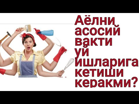 Видео: УЙ ИШЛАРИ КАРТАСИ👍.Кунига 1соат вактингиз кетади ва уйингиз топ-тоза🤩🥰