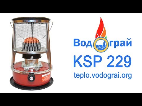 Видео: Портативный керосиновый обогреватель Водограй KSP-229