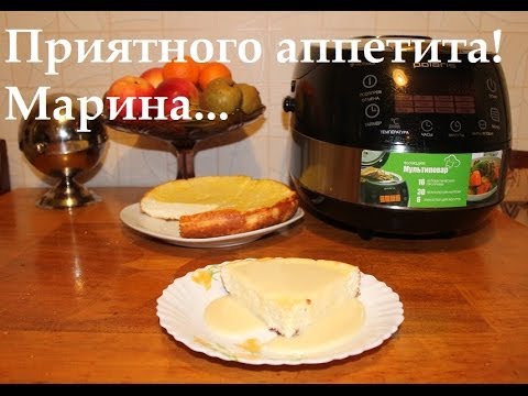 Видео: ВКУСНАЯ ТВОРОЖНАЯ ЗАПЕКАНКА В МУЛЬТИВАРКЕ, ЗАПЕКАНКА #РЕЦЕПТ ТВОРОЖНОЙ ЗАПЕКАНКИ