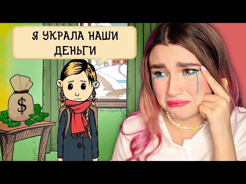 Видео: МОЯ ДОЧЬ ВОРОВКА 🥰 *My Child Lebensborn* СИМУЛЯТОР МАМЫ