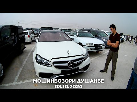 Видео: Мошинбозори Душанбе  08.10.2024 Нархо Аз 38000с сар мешаванд