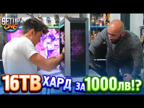 Видео: ЛЕПИМ 16 Терабайта Хард Диск - Fan Build #8