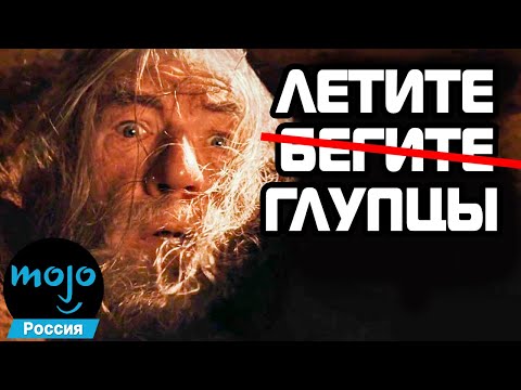 Видео: ТОП 10 Ваших Ложных Воспоминаний О Фильмах