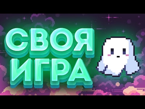 Видео: 12 часов в день ради собственной игры [Devlog]