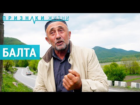 Видео: Село дружбы народов | ПРИЗНАКИ ЖИЗНИ