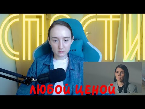 Видео: Комментирую видео Сулим "Меня продали замуж" #мнениепсихолога #разборпсихолога #судьба #реакция