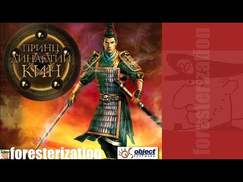 Видео: Принц династии Кин - Prince of Qin - прохождение - часть 1 - деревня Чжаоцунь