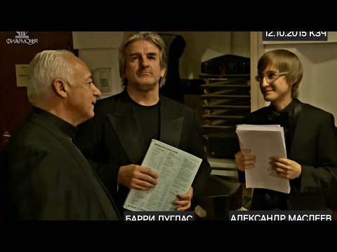 Видео: ⚡В.Спиваков Б.Дуглас Д.Мацуев ЭСТАФЕТА ПОКОЛЕНИЙ (копия @mosfilarmonia)2015