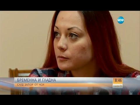 Видео: Бременна и гладна след запор от частен съдебен изпълнител - Събуди се (13.05.2017)