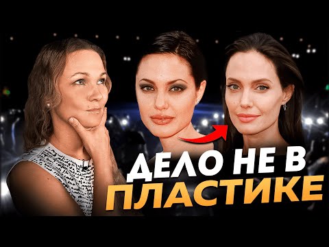 Видео: АНДЖЕЛИНА ДЖОЛИ - СЕКРЕТ МОЛОДОСТИ