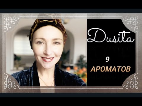 Видео: Dusita - Поэзия во флаконах l Обзор 9 Ароматов