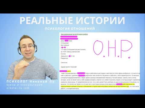 Видео: Отношения на Расстоянии - Что Думает Психолог?