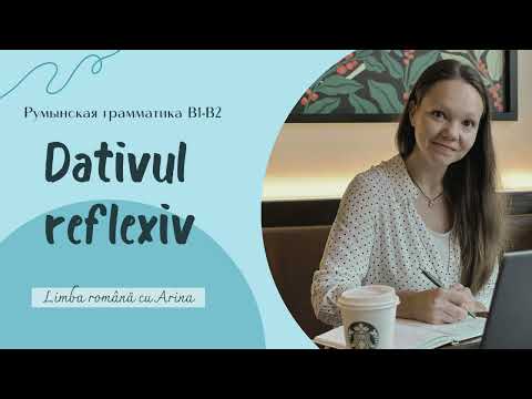Видео: Dativul reflexiv (limba română B1-B2). Возвратное местоимение в дательном падеже (румынский B1-B2).