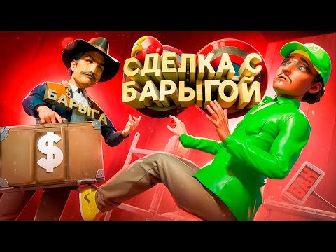 Видео: БАРЫГА ПЫТАЛСЯ МЕНЯ ПОДСТАВИТЬ в GTA SA на RODINA RP