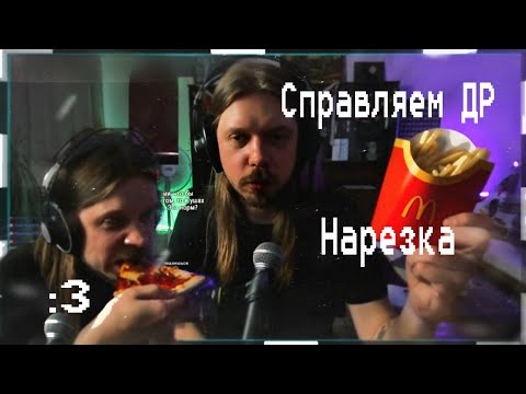 Видео: Автопати на стриме Ваганыча