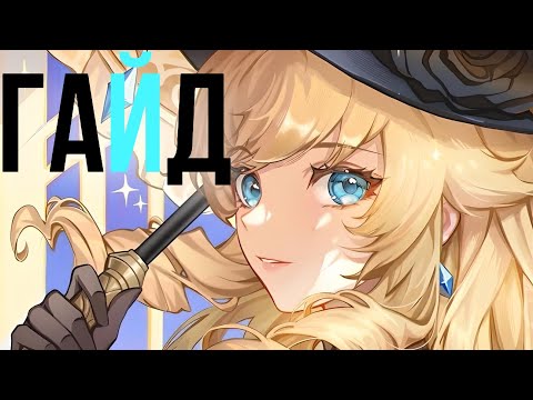 Видео: ОНА СТАЛА ТОЛЬКО ЛУЧШЕ! - Навия | МЕТА ГАЙД Ver.5.6