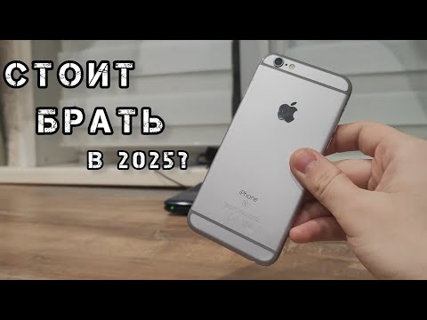 Видео: Стоит ли покупать iPhone 6s в 2025 году?