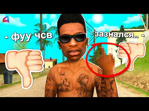 Видео: Я - ЧСВ ЮТУБЕР 🤡🤡 (смотреть онлайн) гта самп