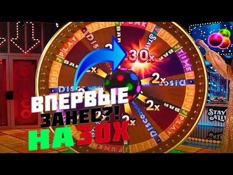 Видео: ПОЙМАЛ 30Х FUNKY TIME? БЫЛ ЛИ ЗАНОС В Фанки Тайм