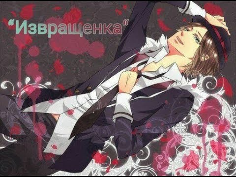 Видео: 🔞AMV🔞 Райто Сакамаки~