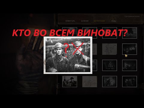 Видео: КТО НА САМОМ ДЕЛЕ ЗДЕСЬ МОНСТР? ОБЗОР, СЮЖЕТ. Amnesia: The Bunker