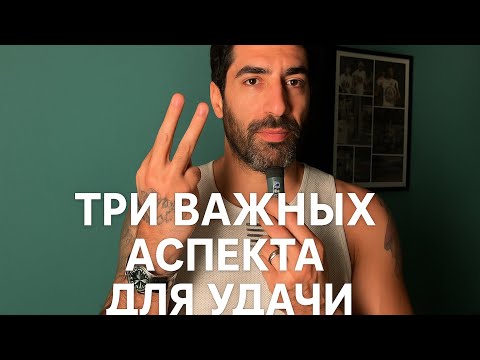 Видео: Как сделать жизнь лучше ? ✊🏼