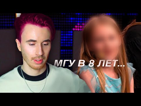 Видео: В 8 ЛЕТ ПОСТУПИЛА В МГУ! ИНТЕРВЬЮ С АЛИСОЙ ТЕПЛЯКОВОЙ!