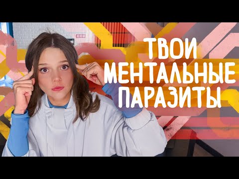 Видео: ОНИ ЕСТЬ У КАЖДОГО! 9 ошибок мышления, которые сильно портят жизнь, и от них нужно срочно избавиться