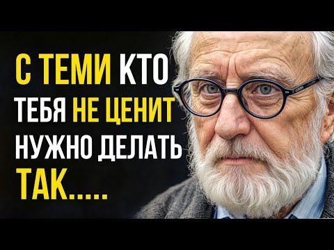 Видео: Невероятно ПРАВДИВЫЕ Цитаты, Проверенные Временем! Золотые слова с Глубоким Смыслом!