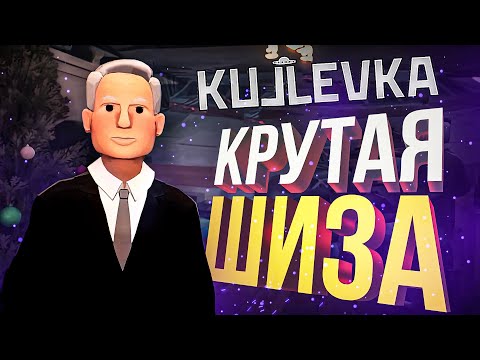 Видео: [Кужлевка] КУХОННЫЕ ЭКСПЕРТЫ ПОЛУЧИЛИ СИЛУ