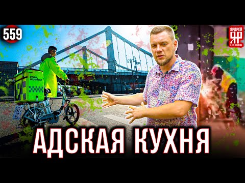 Видео: Массовое отравление ботулизмом в сервисе доставки еды Кухня на Районе