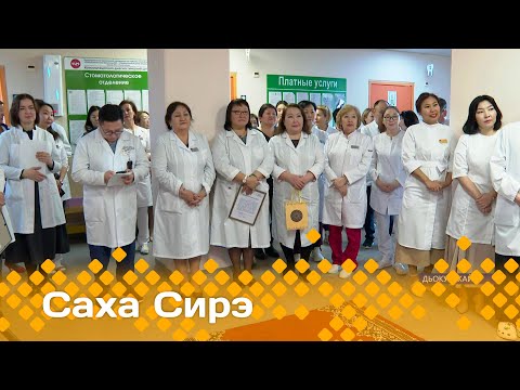 Видео: «Саха сирэ» информационнай биэрии. Сэтинньи  6 күнэ 20.30