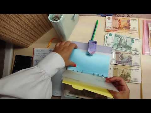 Видео: Распределение денежных средств. Досрочно погасили ипотеку. 