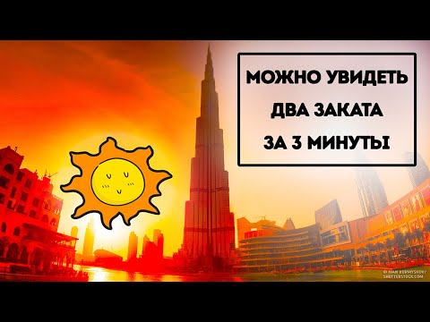Видео: Необычные факты о небоскребах + странные здания по всему миру
