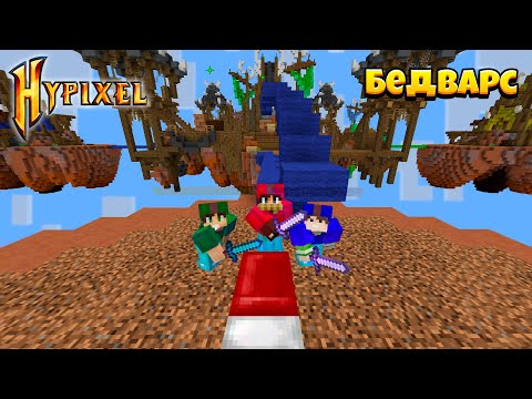 Видео: Сломал ВСЕ Кровати в Бед Варсе!