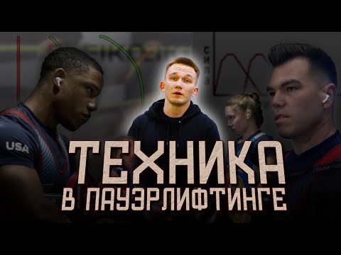 Видео: КАК ПОСТАВИТЬ СЕБЕ ТЕХНИКУ?