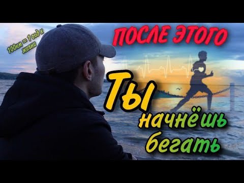 Видео: Бег избавляет от стресса?