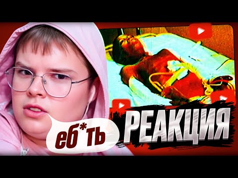 Видео: КАША СМОТРИТ ХОРРОР ИСТОРИИ - Тревожные Вещи со Всего Интернета ч. 8 | РЕАКЦИЯ КАШИ
