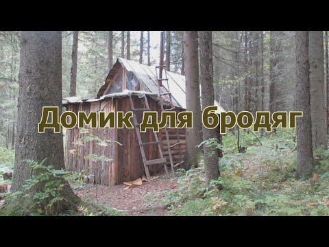 Видео: Золото бродяг