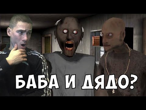Видео: Първа Среща С Баба И Дядо
