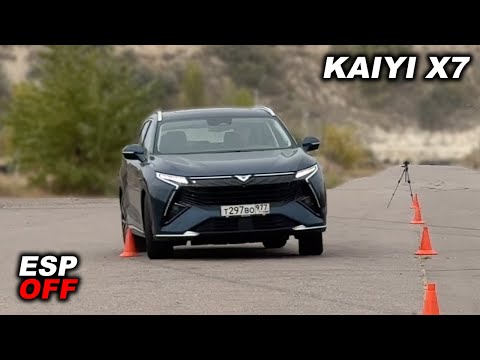 Видео: НЕ отключай ESP здесь! KAIYI X7 на треке и "лосином" тесте